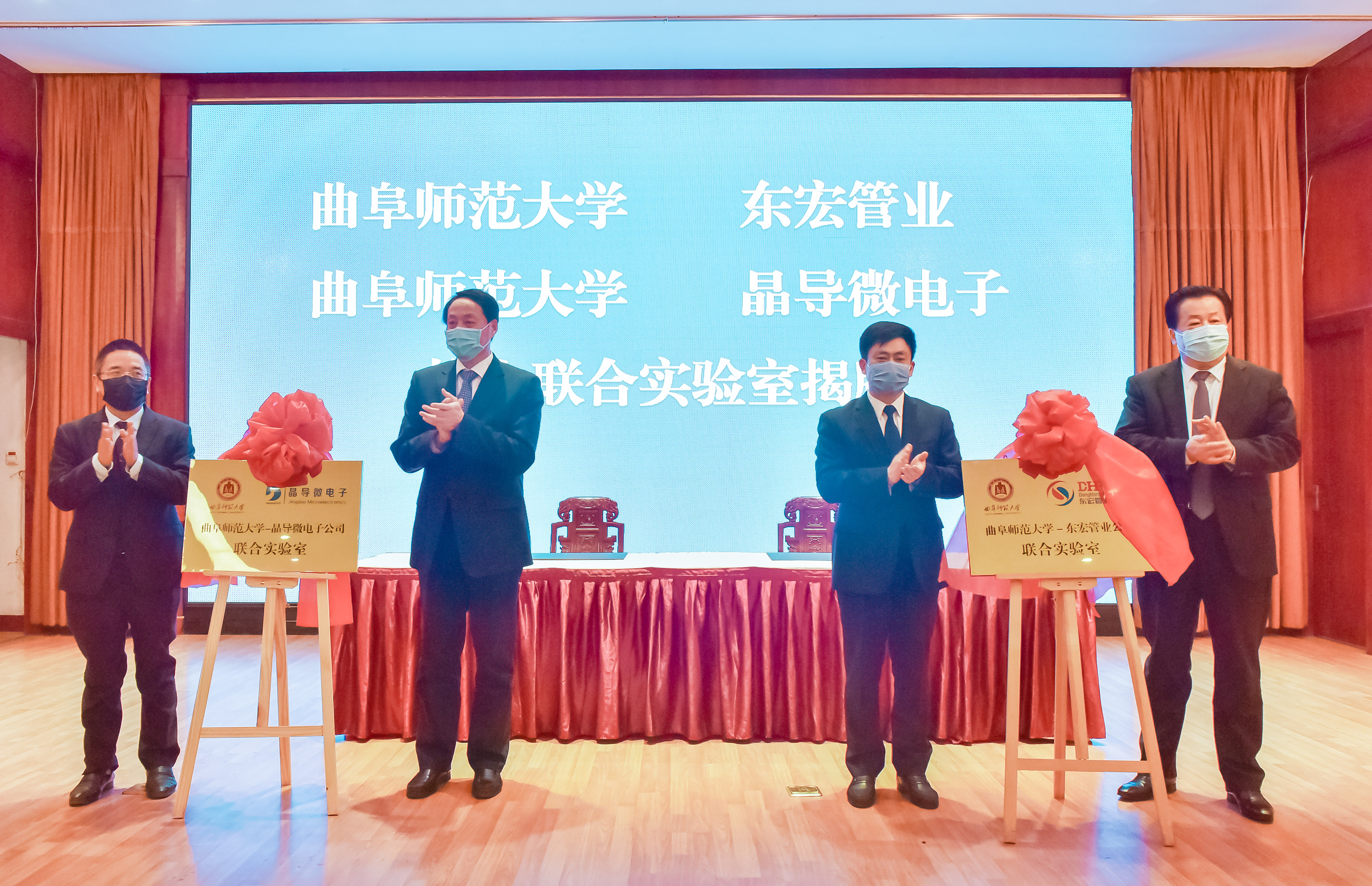 戚万学,刘东波,倪立营,孔凡伟为校企联合实验室揭牌